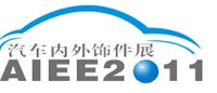 2011中國國際紡織面料及輔料（秋冬）博覽會(huì)批文