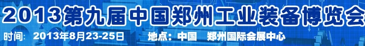 2013第四屆云南昆明國際給排水水處理展覽會武漢國際給排水、水處理及管網(wǎng)建設展覽會