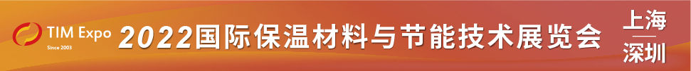 （延期）2022深圳國(guó)際保溫材料與節(jié)能技術(shù)展覽會(huì)