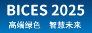 BICES 2025-第十七屆中國（北京）國際工程機械、建材機械及礦山機械展覽與技術(shù)交流會