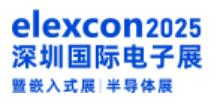 ELEXCON2025深圳國際電子展