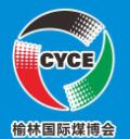 2025第十九屆榆林國際煤炭暨高端能源化工產(chǎn)業(yè)博覽會