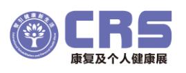 2024中國(guó)國(guó)際康復(fù)及個(gè)人健康博覽會(huì)